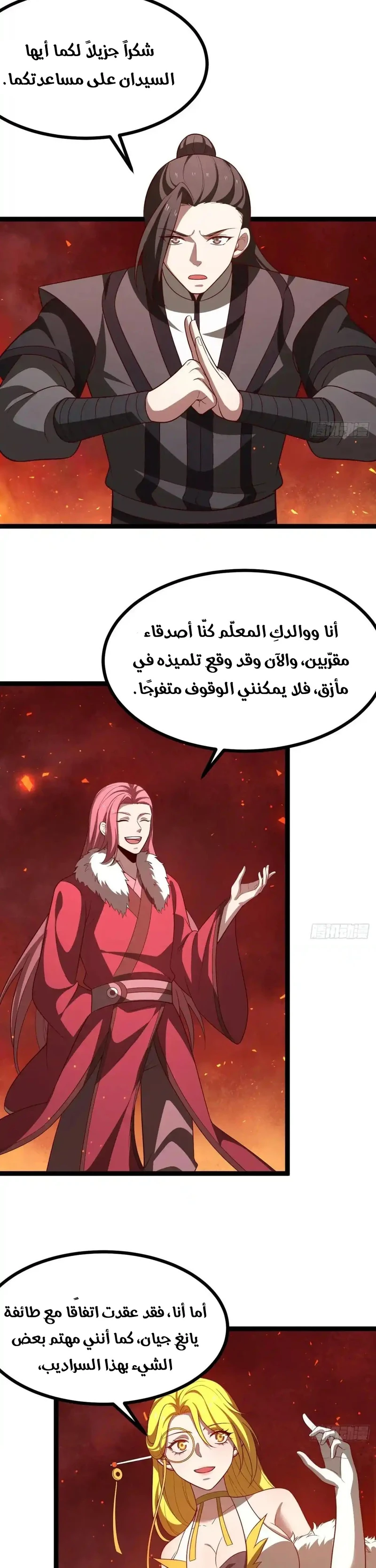 Chapter Image 2